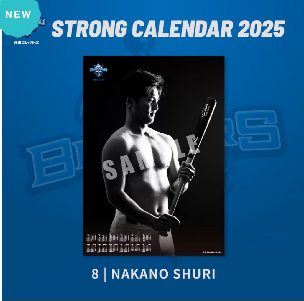hbs_202112's tweet photo. 今年もストロングカレンダーを販売‼️

ぜひブレイバーズオンラインショップより
お買い求めください！

オンラインショップはこちら👇🏻

https://t.co/V0VTAgVSe1 https://t.co/L6LQ3oknJV