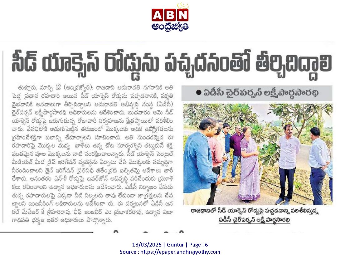 andhrudu12's tweet photo. రాజధానిలో 31 సంస్థలకు భూకేటాయింపుల కొనసాగింపు
13 సంస్థలకు రద్దు
మంత్రివర్గ ఉపసంఘం నిర్ణయం #Amaravati2_0 #APCRDA #ADCL #Amaravati
@PrajaRajadhani https://t.co/Da2PKA6aqV