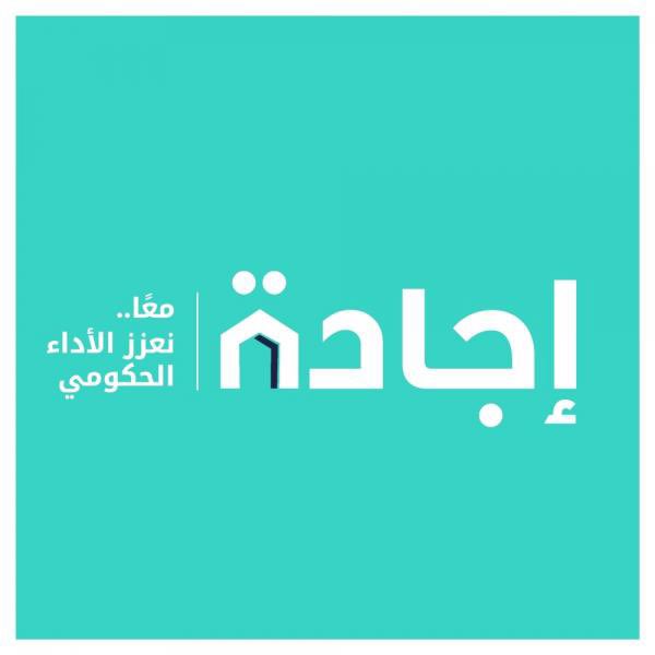 بعد ما وصلني حول منظومة #إجادة، خصوصًا من التربويين والعاملين في القطاع الصحي والأكاديميين، أقول: وجود منظومة واضحة لتقييم الأداء ضرورة لرفع الكفاءة وتحسين المهنية. 

لكن نجاحها مرهون بـ:
- وضوح المعايير وحوكمتها.
- تنوع أدوات التقييم لتناسب طبيعة كل وظيفة
- ربط المكافآت بالتميز