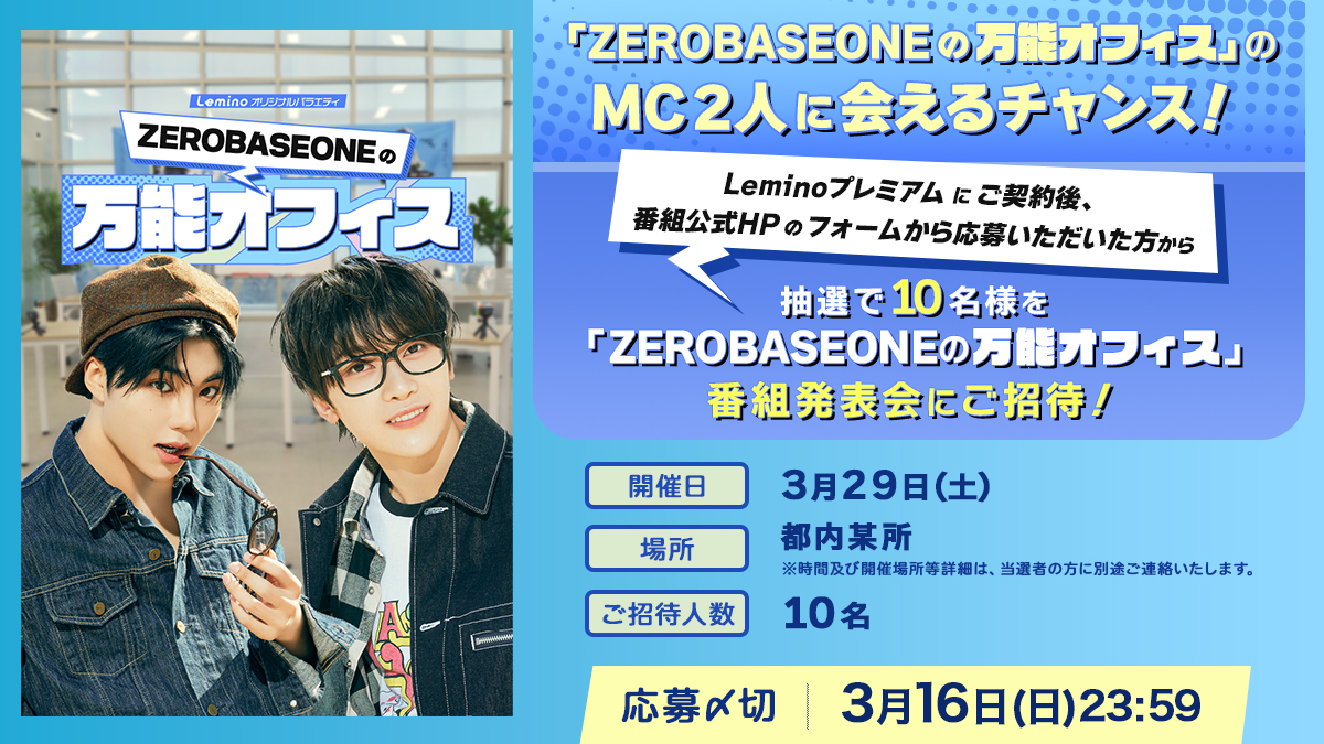 Lemino 韓流・アジア/ K-POP 公式 tweet media