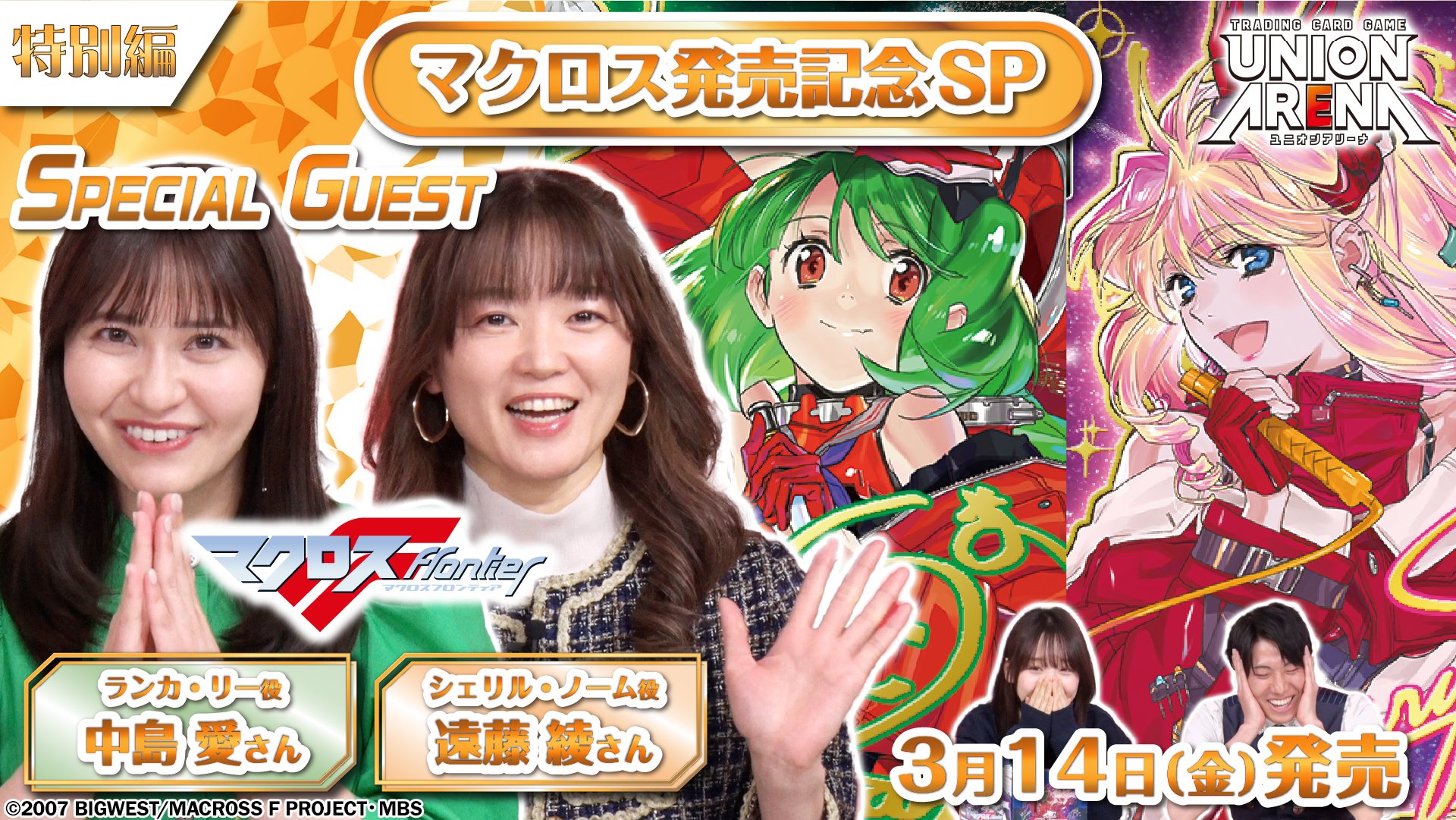 ユニオンアリーナ マクロス シリーズ ランカ・リー 直筆サイン ユニオンアリーナ マクロス シリーズ ランカ・リー 直筆サイン