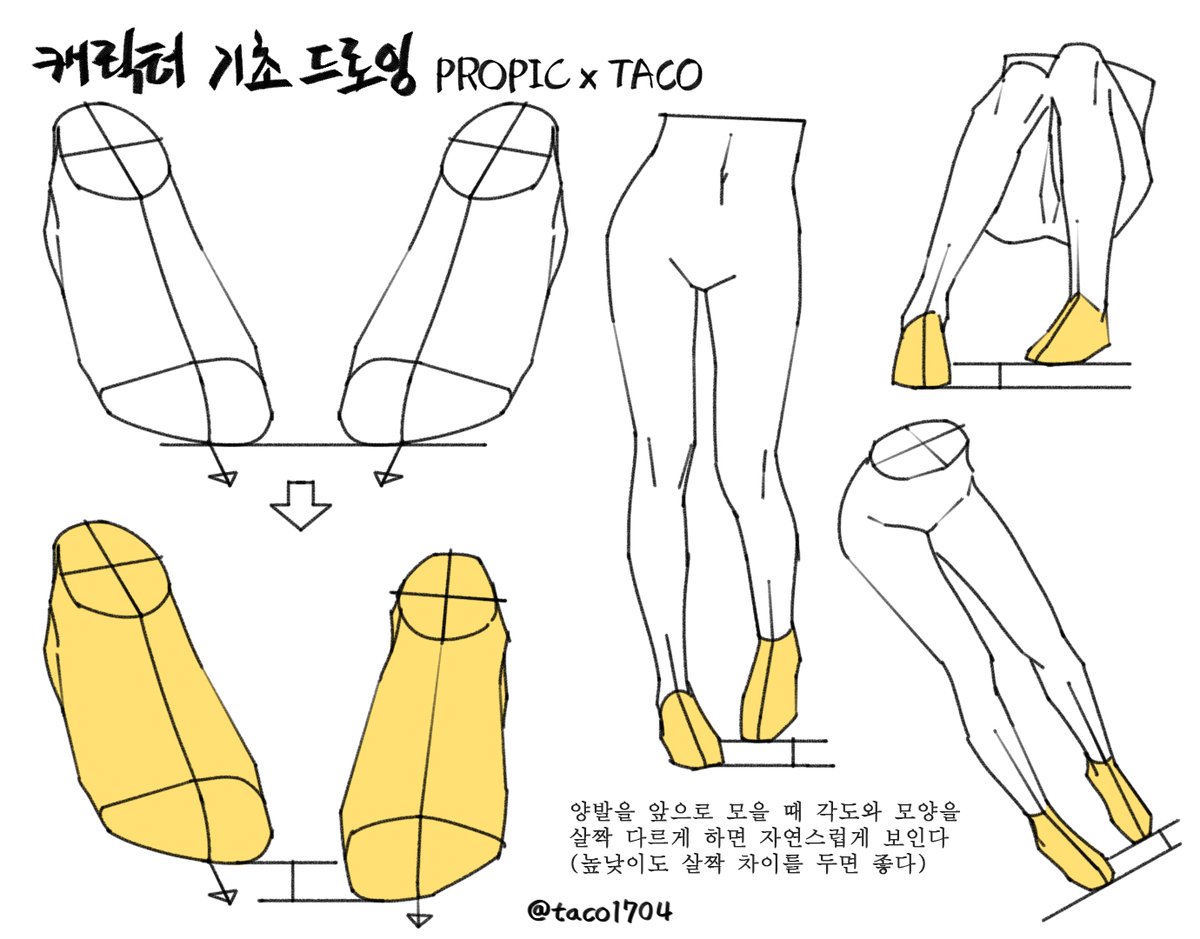 taco1704's tweet photo. 양발을 앞으로 모을 때 각도와 모양을 살짝 다르게 하면 자연스럽다  (높낮이도 살짝 차이를 두면 좋다)
足を前に集める時、角度と形を少し変えると自然だ （高低も少し差をつけるとよい） https://t.co/gTeSHMpy1S