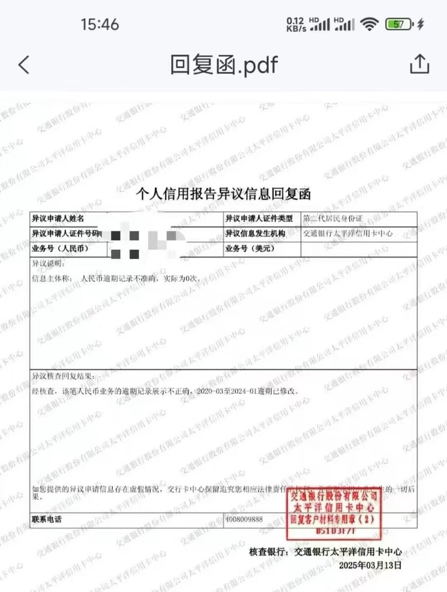wzyn9h's tweet photo. 征信问题的大家尽快做，近期政策好。 https://t.co/Hn2vgXfAnE