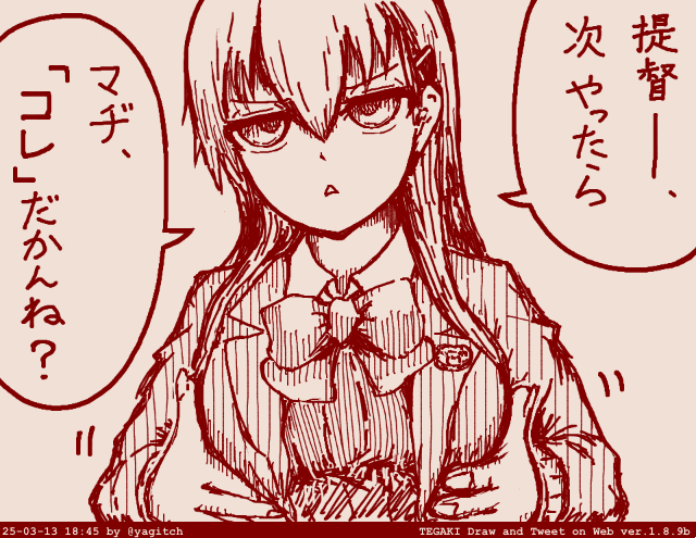 ごめんよ鈴谷……うう #tegaki_dt 