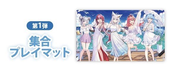 ホロライブDMM ホロなゾンビ！スクラッチ Wチャンス賞プレイマット