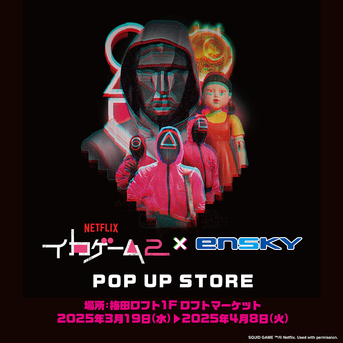 梅田ロフト on X: 