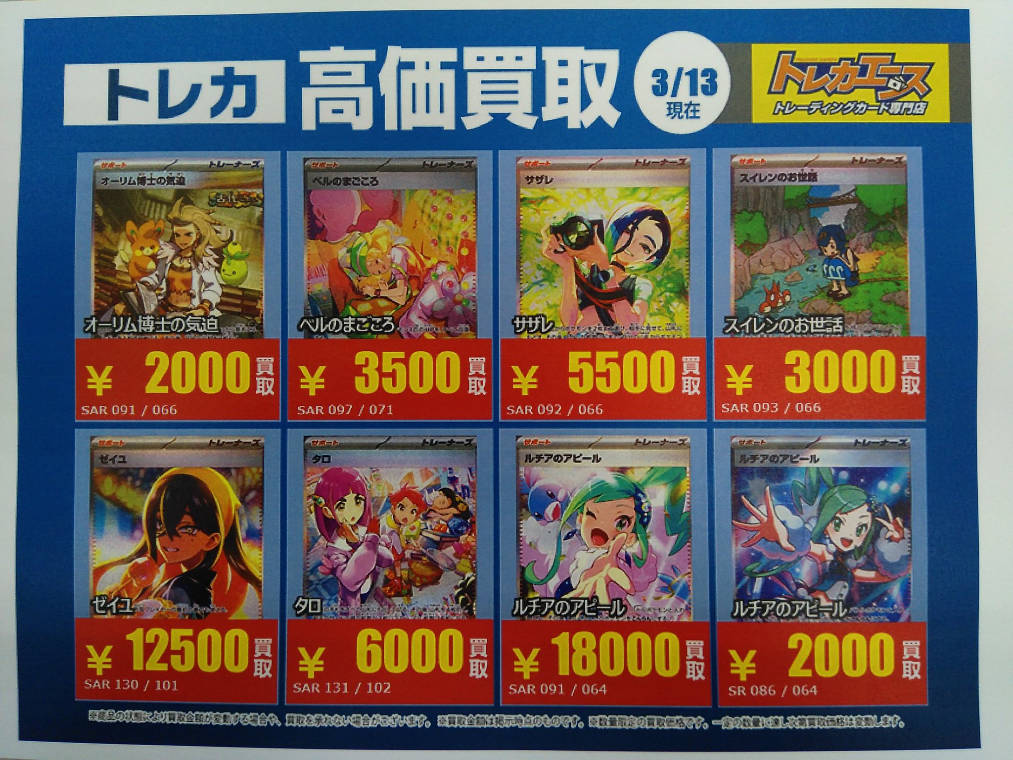 トレカエース ポートガス・D・エース 【R】【SP】【パラレル】【青】【EB02