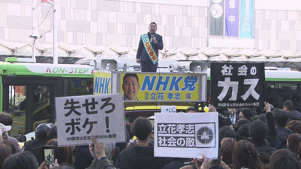 tbs_houtoku's tweet image. 15日午後5時半からの　#報道特集 
前半の特集は…

【立花氏らに選挙がゆがめられたのか？
　動画拡散の報酬を検証】

兵庫県知事選や泉大津市長選などで拡散した
立花孝志氏らによる虚偽や誹謗中傷を含む動画の数々。
いったいなぜ、そしてどのようにＳＮＳ上で
中傷動画が拡がっていったのか？…