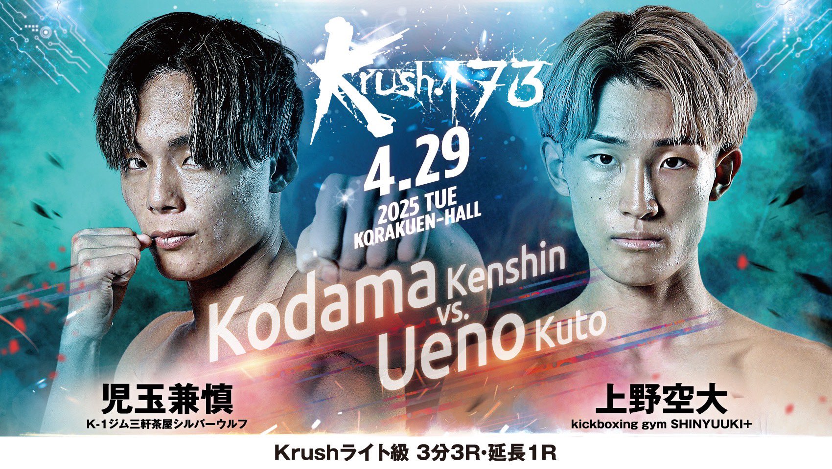 児玉 兼慎/kodama kenshin (@Kenshin_k1) / X 児玉 兼慎/kodama kenshin (@Kenshin_k1) / X