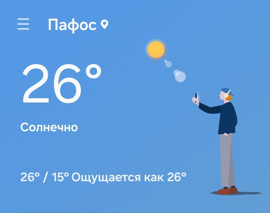 Зимний Кипр - лучшее место на земле, ну а теперь я отправляюсь в ад аж до декабря почти🥲 нет, я не плачу, я рыдаю нахуй