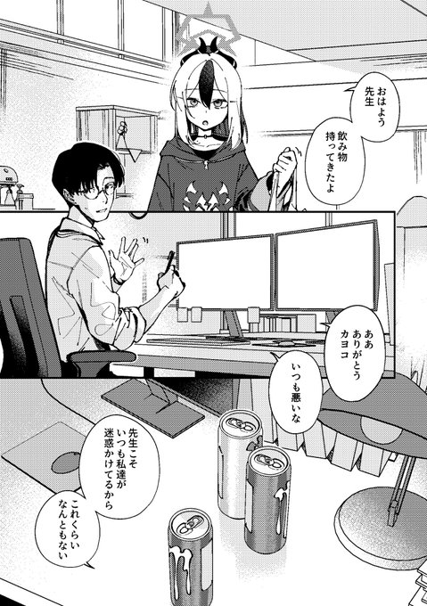 渇き (1/3)
A5 / 20P / 成人向け 