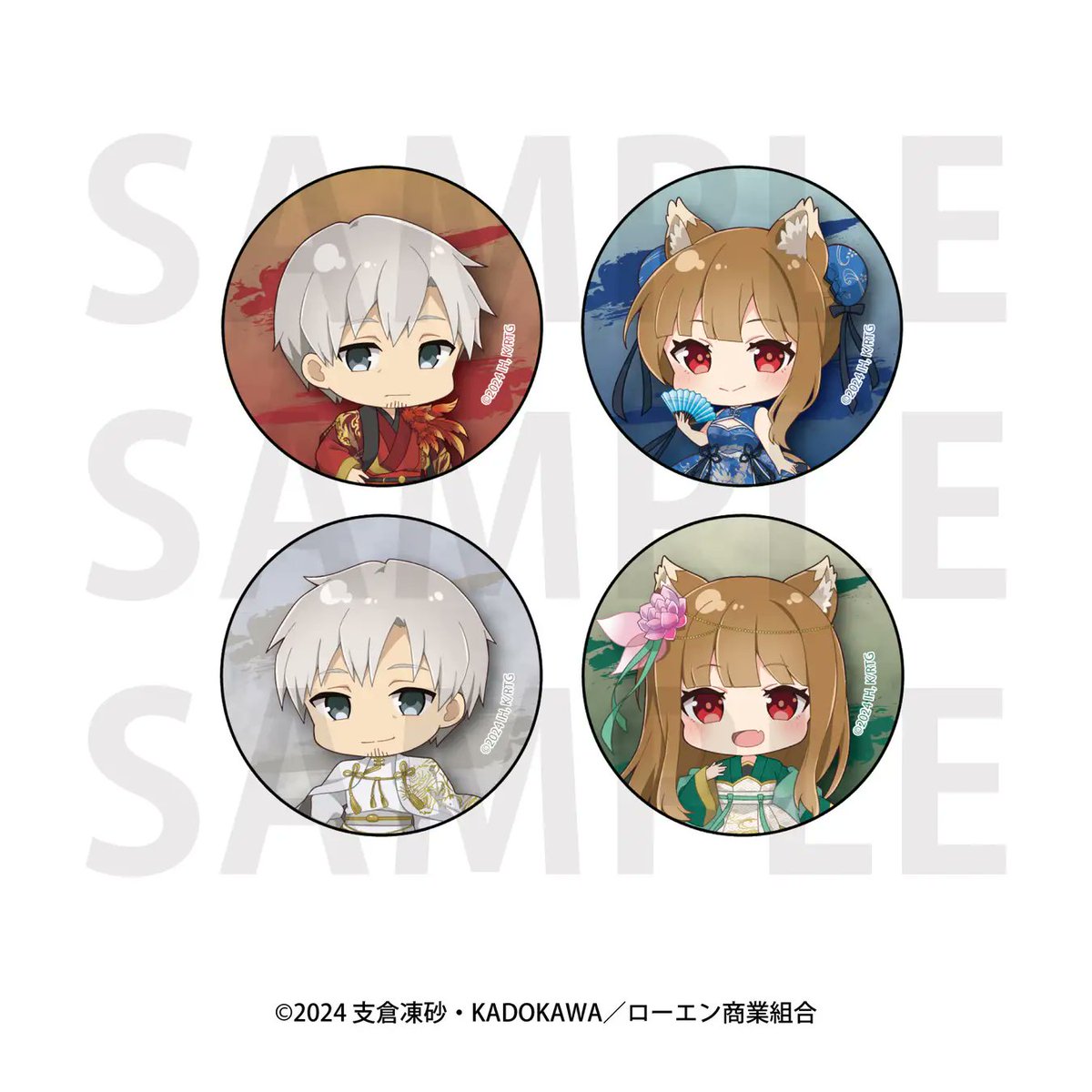 狼と香辛料 グッズ情報 (@spicy_wolf_info) / X 狼と香辛料 グッズ情報 (@spicy_wolf_info) / X