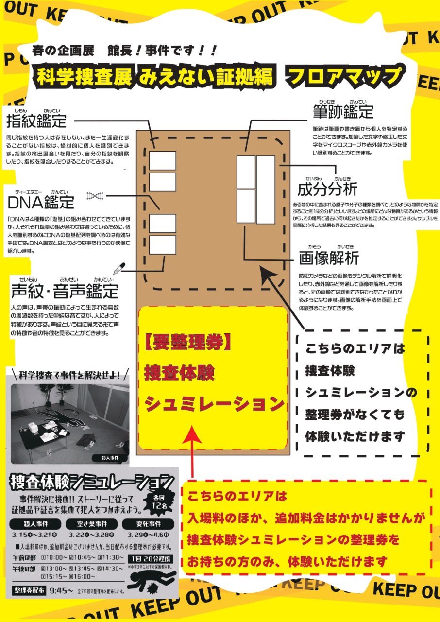 福島市子どもの夢を育む施設 こむこむ館 (@comcom_official) / X 福島市子どもの夢を育む施設 こむこむ館 (@comcom_official) / X