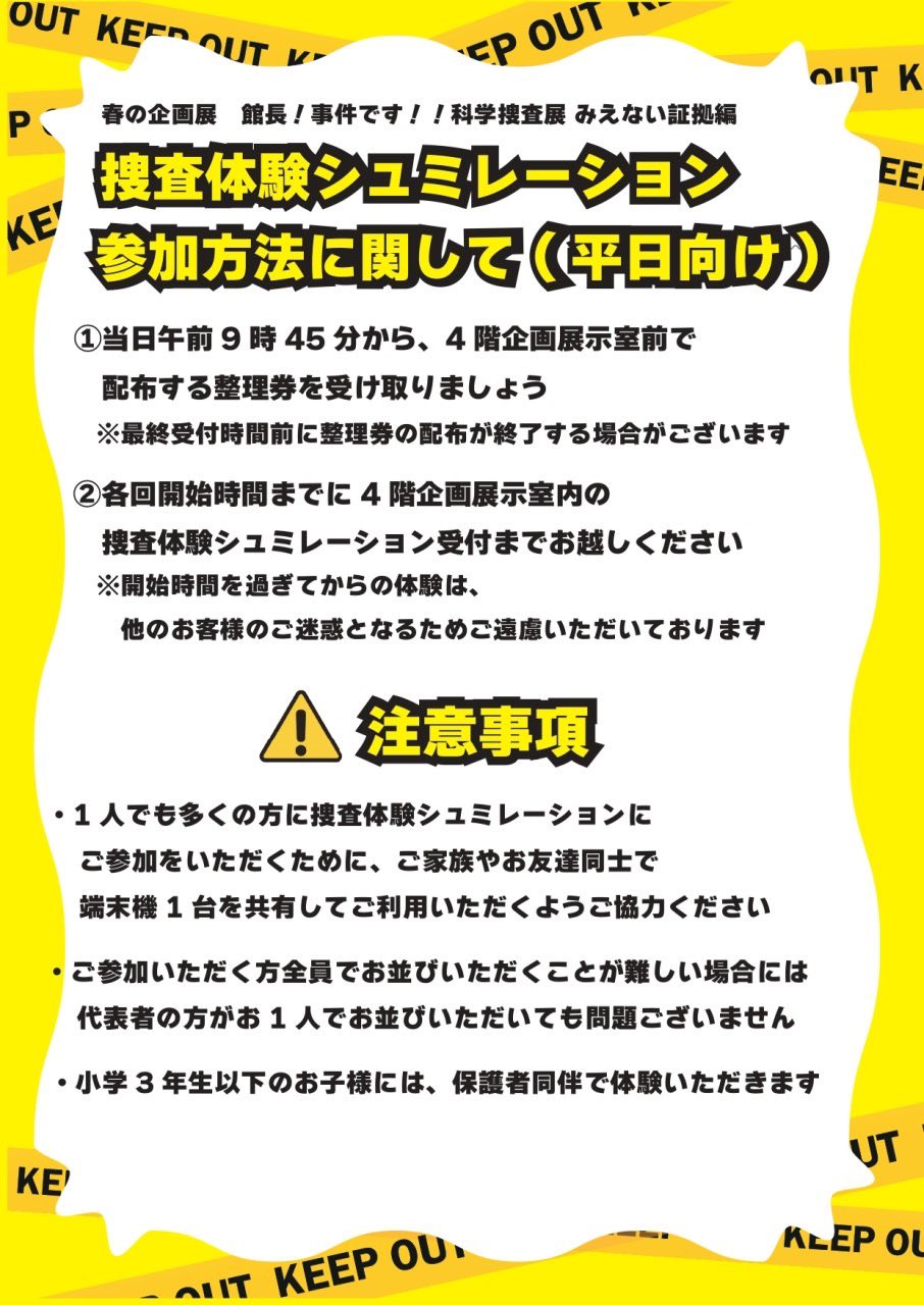福島市子どもの夢を育む施設 こむこむ館 (@comcom_official) / X 福島市子どもの夢を育む施設 こむこむ館 (@comcom_official) / X