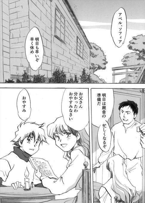 どうせふぁぼもらえないから放出
騎馬行進後日譚(1/2) 