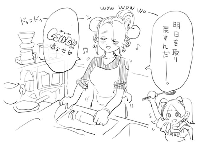 夕飯でも作るか 