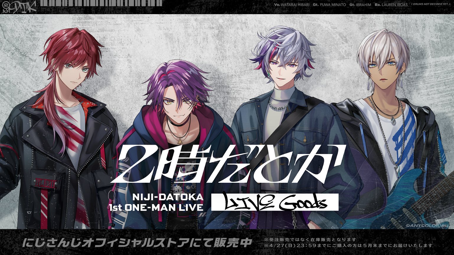 2時だとか　マフラータオル　ローレン　1st live にじさんじ　リングライト 2時だとか 1st LIVE】マフラータオル｜にじさんじオフィシャルストア