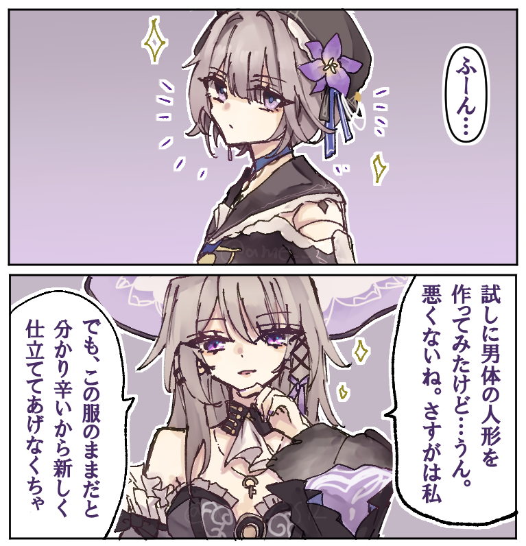 要素ほぼ皆無になっちゃったけど一応TS注意
元がペタ…だから髪くらいしか変わってない 