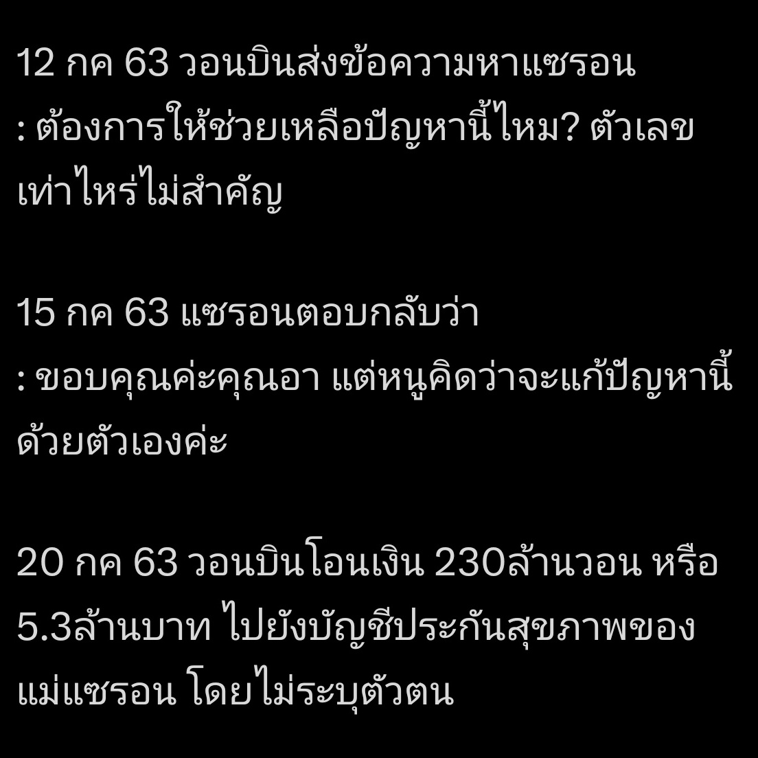 ไม่สงสัยละทำไมวอนบินเสียใจจนถึงขนาดร้องไห้ออกมา เพราะเขาช่วยได้ ที่หมายถึงช่วยได้100%ไม่ได้คิดเอาคืน ถ้าเป็นเราก็เสียใจ เงิน700ล้านวอนที่เราพร้อมจ่าย กับชีวิตคนๆหนึ่งที่ไปได้ไกลกว่านี้มาก ต่างกับอีกคนที่แม่งเล่นซีรี่ย์ตอนเดียวก็ได้มากกว่า700ล้านอีก แต่เลือกฟ้องบีบเขา #คิมซูฮยอน