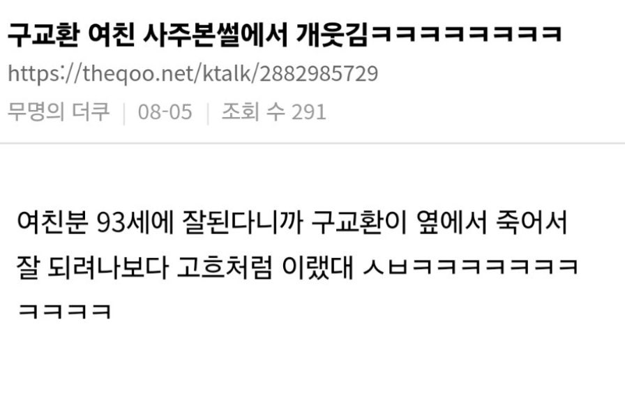 하씨 이옥섭 구교환 이 썰은 봐도봐도 웃김