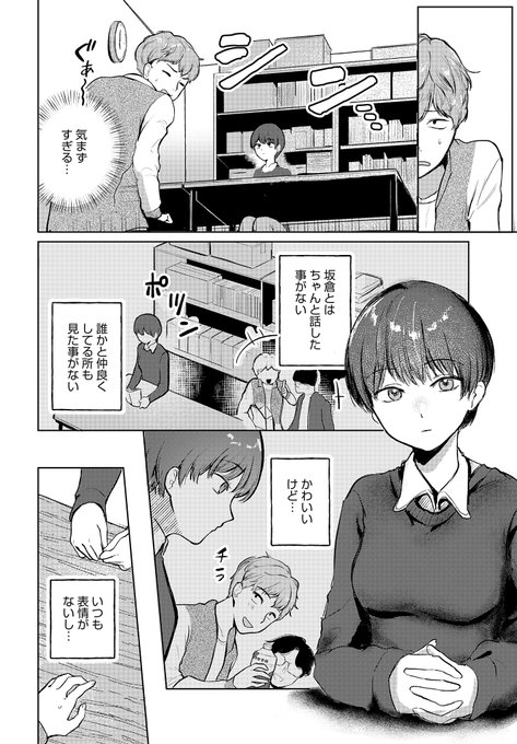 🔞サークルの後輩が何故だかヌいてくれる…いったい何故!?なお話 (2/3) 