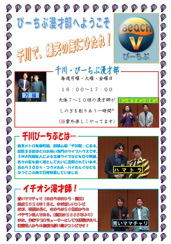 chami0003's tweet photo. な、なんかご本人の皆様にいいねをいただいてしまったので、ちゃんとしたやつをあげます。
勝手に作ってしまい申し訳ありませんm(__)m https://t.co/luHDYjBW8v