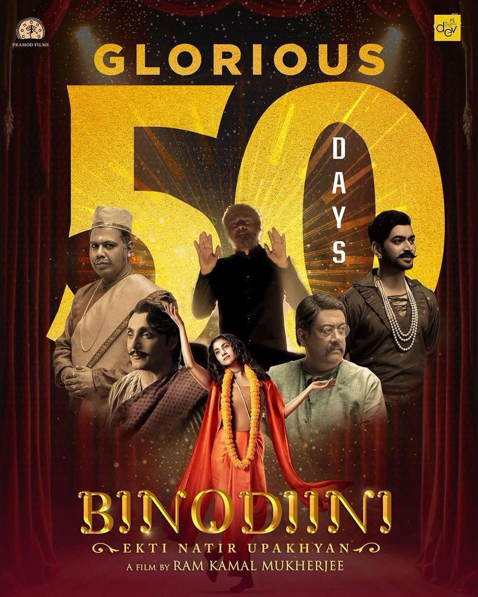 SSR Cinemas (@ssrcinemas) on Twitter photo bit.ly/BinodiiniTicke…
Celebrating 50 glorious days of BINODIINI - EKTI NATIR UPAKHYAN at the box office! ✨
Thank you for embracing this journey with so much love and appreciation. ❤️🎭
Keep supporting us!
#50DaysOfBinodiini
<a href="/RukminiMaitra/">RUKMINI MAITRA</a> <a href="/idevadhikari/">Dev</a> <a href="/devpl_official/">Dev Entertainment Ventures</a> bit.ly/BinodiiniTicke…
Celebrating 50 glorious days of BINODIINI - EKTI NATIR UPAKHYAN at the box office! ✨
Thank you for embracing this journey with so much love and appreciation. ❤️🎭
Keep supporting us!
#50DaysOfBinodiini
<a href="/RukminiMaitra/">RUKMINI MAITRA</a> <a href="/idevadhikari/">Dev</a> <a href="/devpl_official/">Dev Entertainment Ventures</a>