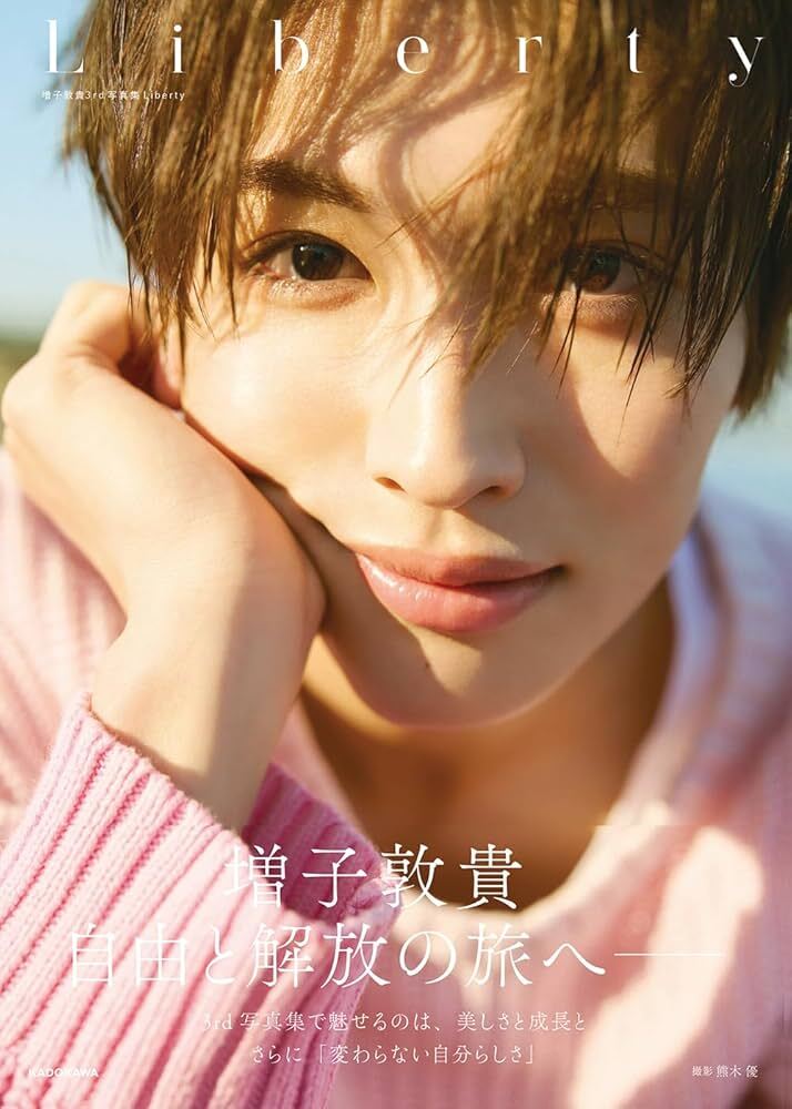 増子敦貴 入会特典フォト&ランダムトレカセット HMV&BOOKS(HMV)公式 on X: