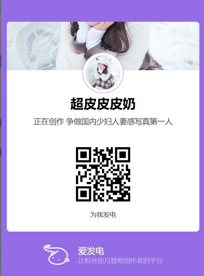 超皮皮皮奶 tweet media