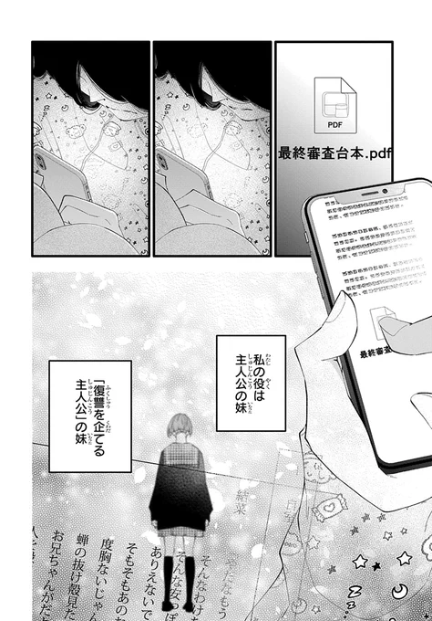 地味なメガネっ子が死ぬ気で青春する話(11/20)
#漫画が読めるハッシュタグ 
#マンガが読めるハッシュタグ 