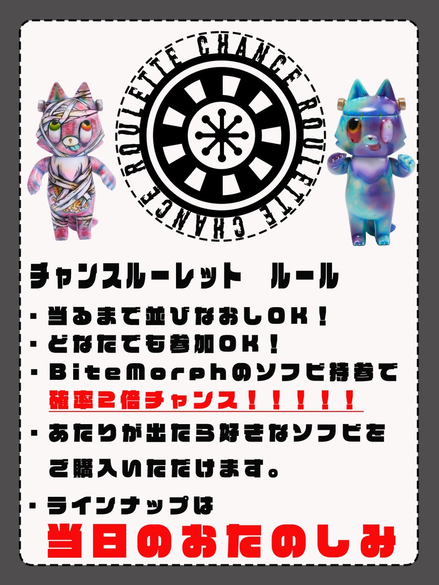 bitemorph's tweet photo. 3/16 シカルナホビーフェスティバルお品書きです！
お待たせいたしました。

【通常販売】

ソフビ
・Geminiカラー
　　　　FRAZI　8500円
　　　　Goshu　5500円
　　　　Haruhiko　8000円
・MARIACHI個数限定先着販売　
　　　　FRAZI　10000円
・DAGANGUDOU　
　　　　ナカユビ　10000円
・スタンダードカラー
　　　　FRAZI　7000円※用意ができれば

Tシャツ
・FRAZI FAN T-shirt　MサイズLサイズ共に　4500円

ポスター
・A3サイズfandom 2000円(同柄ステッカー付)

【抽選販売】

@WNDZyHo4O71ppny 様コラボ(FRAZI)
@xSAW666x 様コラボ(FRAZI、VERIMI)
@turtleyokai 様コラボ(FRAZI)

ルールは画像参照してね。

※ルーレットは12：00からスタートさせていただきます。
※ルーレット参加ご希望の方は11：45～ブース前に整列お願いいたします。当日並び方アナウンスします！
※ルーレット開催中は、他の販売品のご対応はできません。一人なのでよろしくお願いいたします。

初の試みなのでご迷惑かけるかもしれませんがよろしくお願いします！！