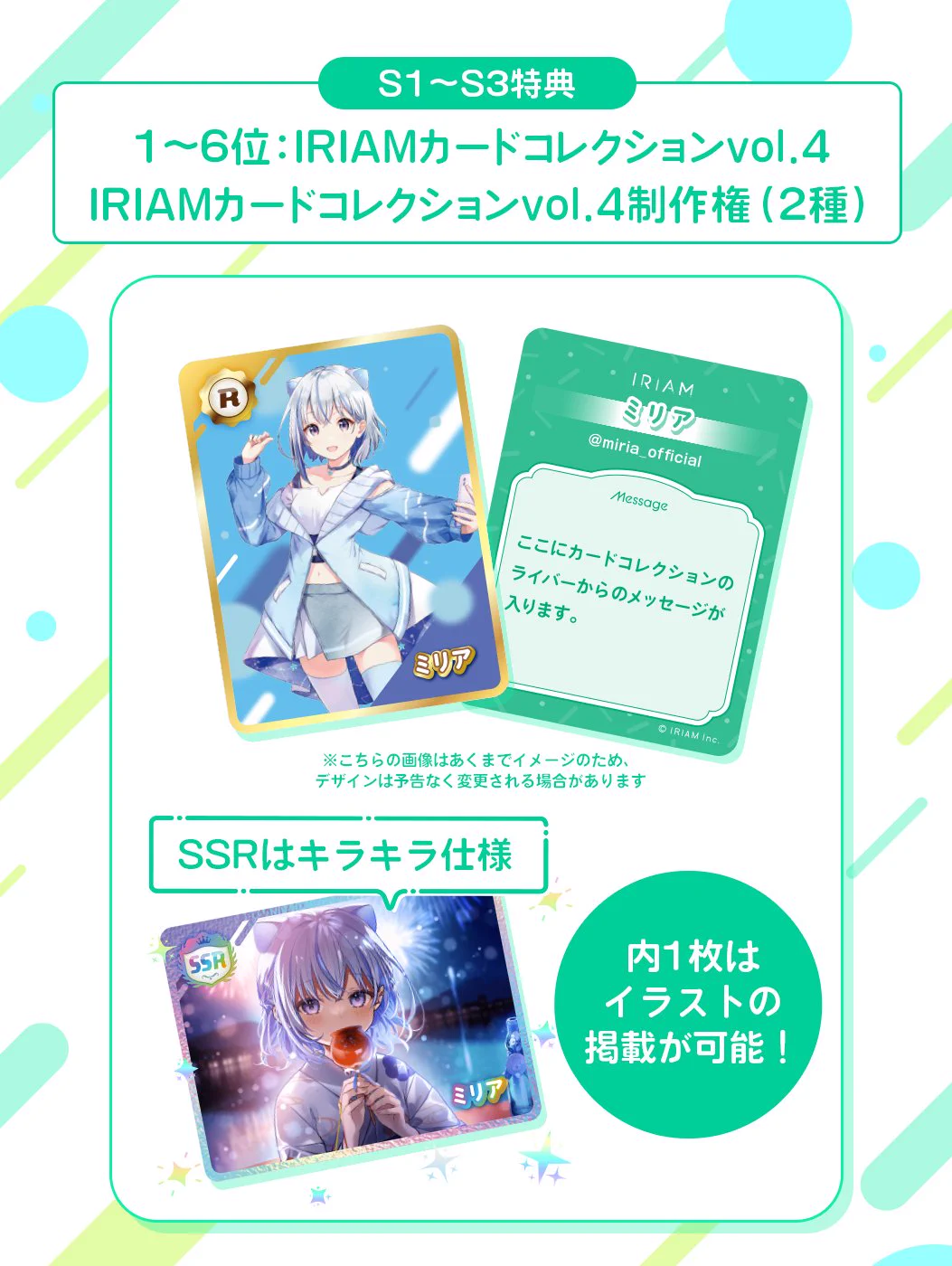 IRIAMイベント情報【公式】 on X: 