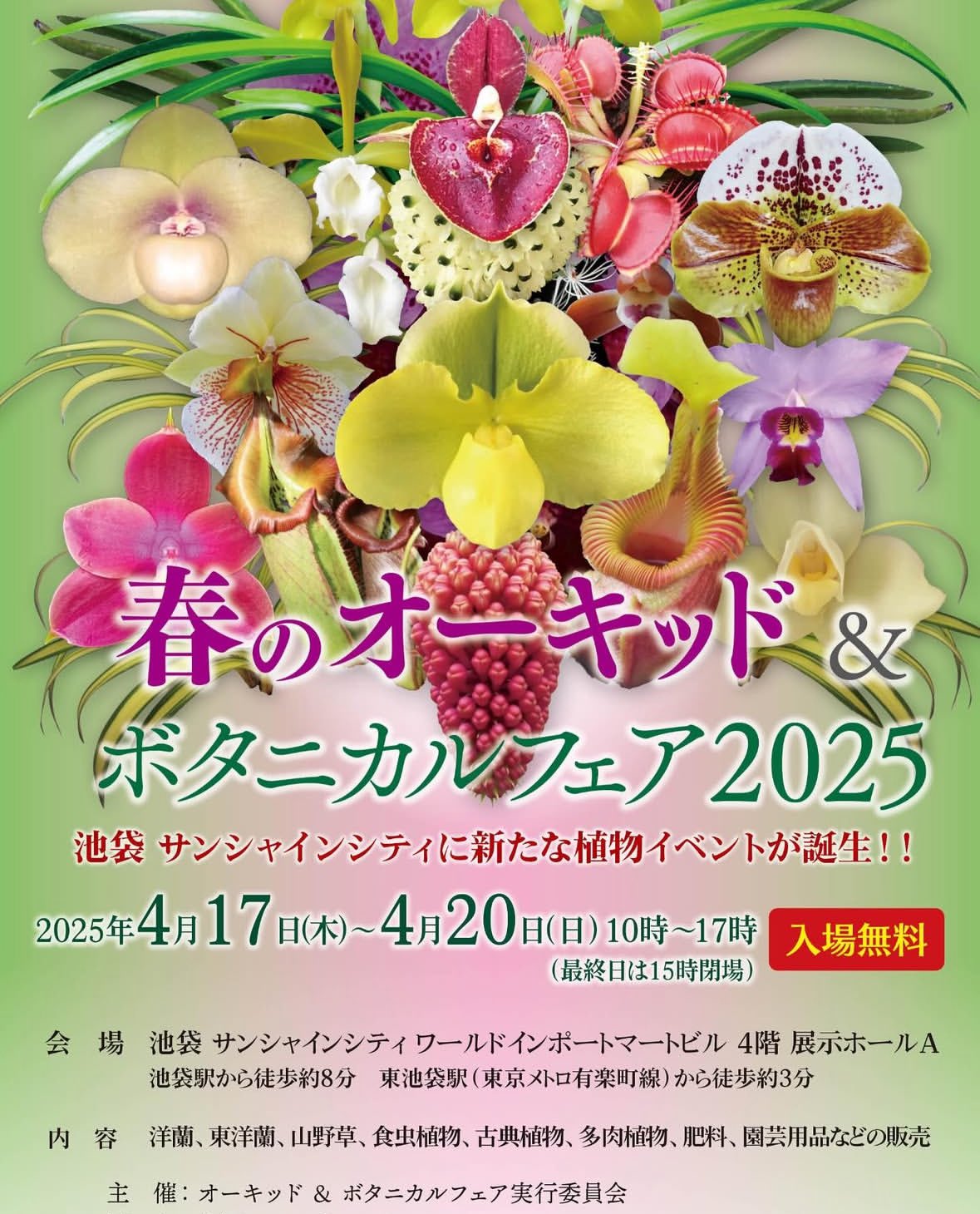 トイ吉園芸@4/17〜20オキボタ池袋 (@toikichi_02) / X