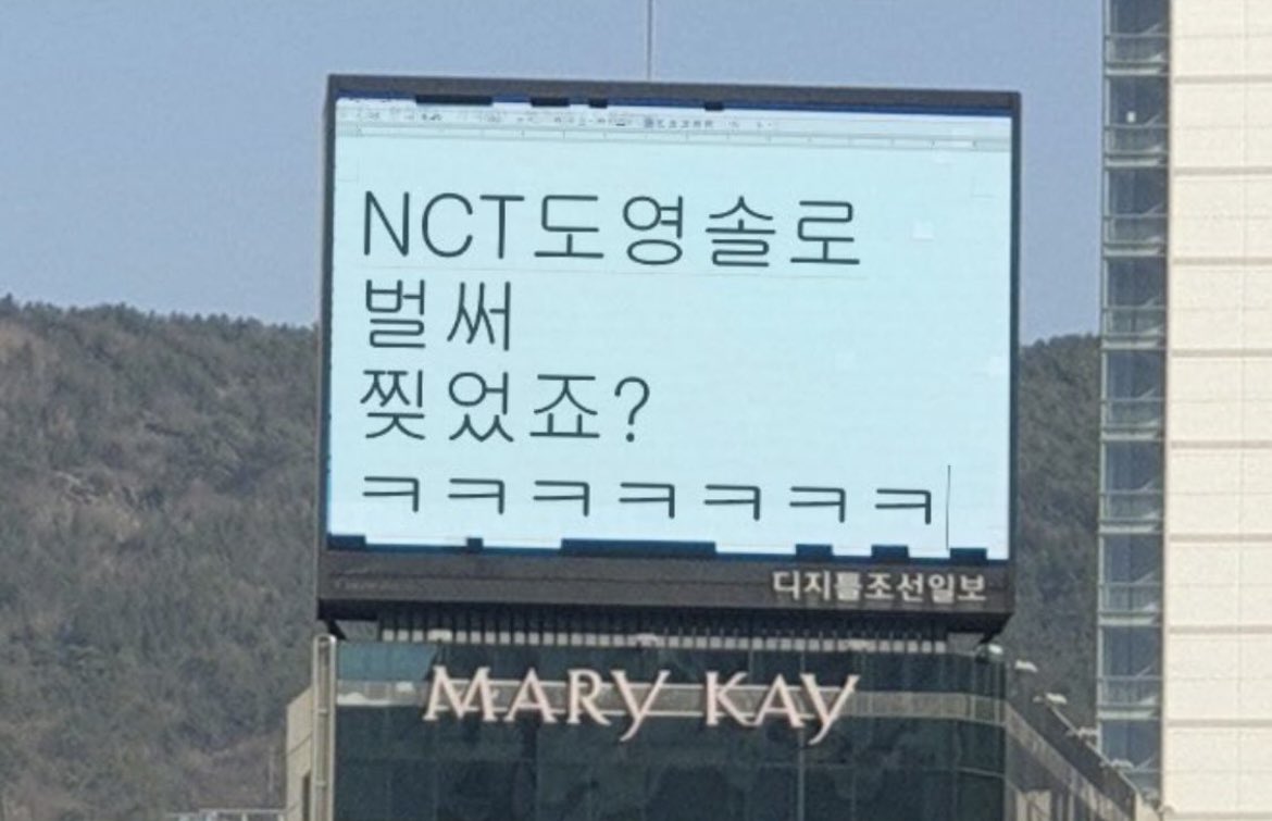 김츄츄 (@nct_do1) on Twitter photo 