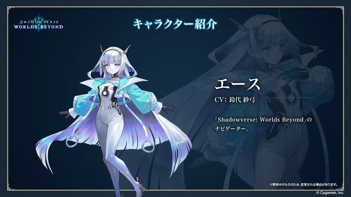 Shadowverse: Worlds Beyond（シャドバWB）公式 on X: 
