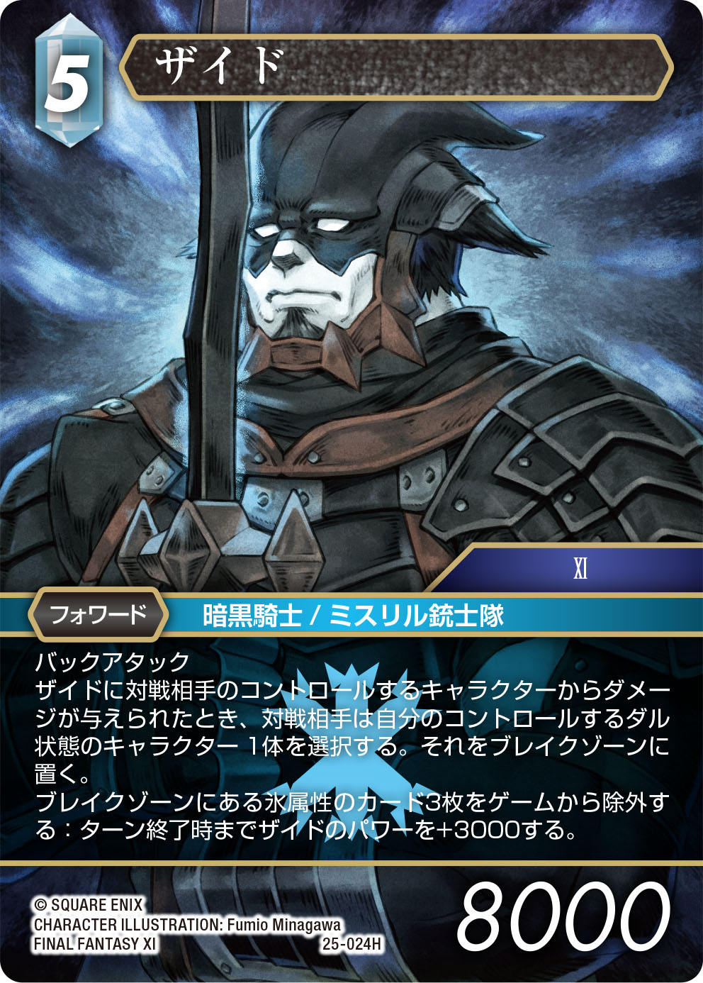 朗読劇 ファイナルファンタジーXI 夢幻のウタイビト』【公式