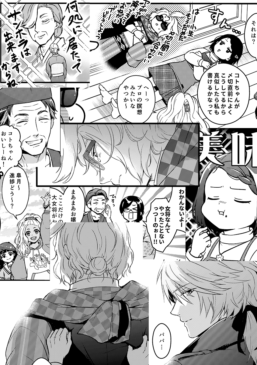 新刊の追加サンプルです(脱稿したとは言ってない)ほんとにハロ朝オールキャラ本に出来た!(脱稿出来たとは言ってない) 