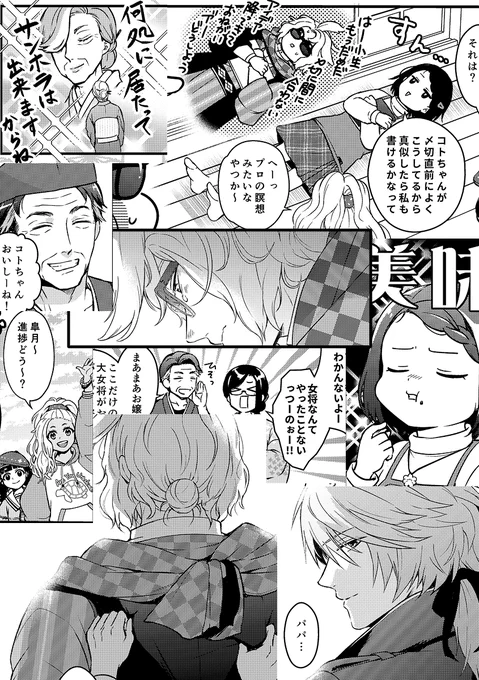新刊の追加サンプルです(脱稿したとは言ってない)ほんとにハロ朝オールキャラ本に出来た!(脱稿出来たとは言ってない) 