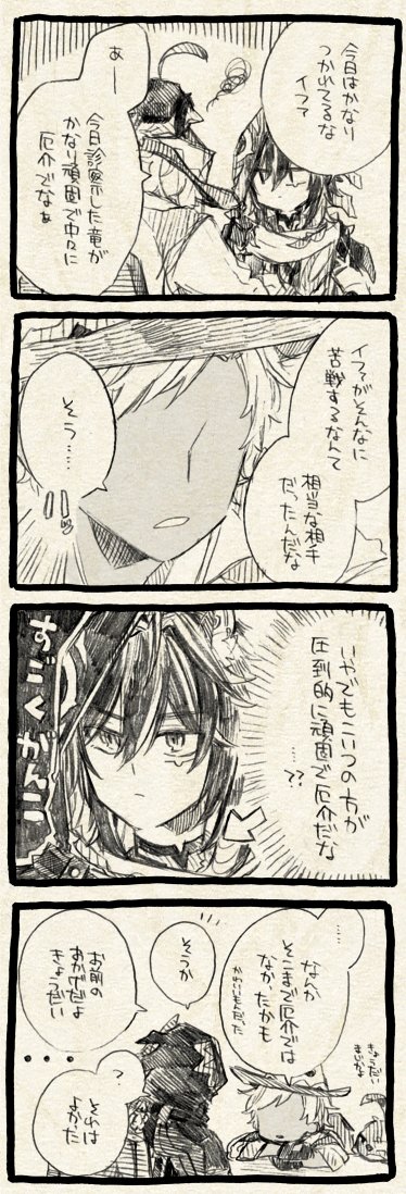 最近描いた狂いの幻覚、置いておくね 