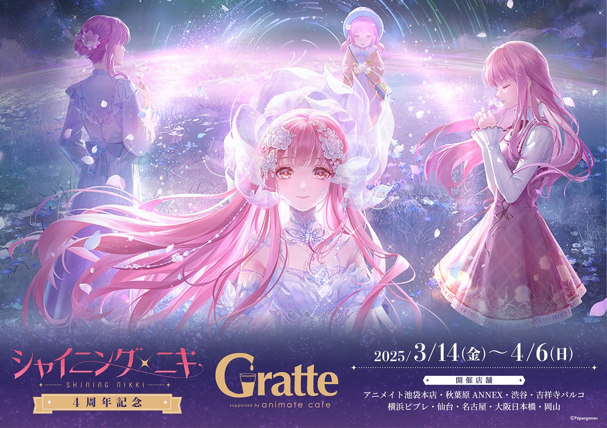 シャイニングニキ 4周年記念 #Gratte 】 4周年を記念した