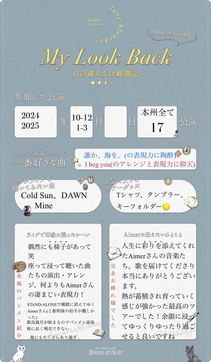 藪から棒に…。
降ってわいたように…。
おもむろに…。

からの曲たちがもうね😭

ありがとうAimerさん♪
#月の満ち欠けツアー