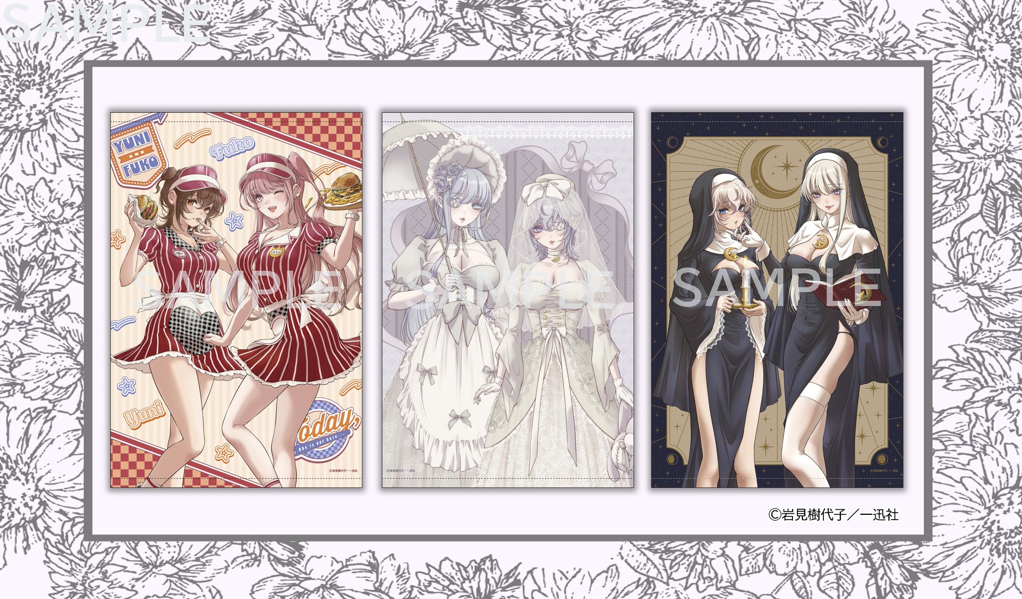 百合姫 今日はカノジョがいないから POP UP SHOP B2タペストリー 百合姫 今日はカノジョがいないから POP UP SHOP B2タペストリー