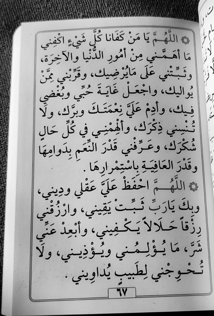 ألح على الله بالدُّعاء .