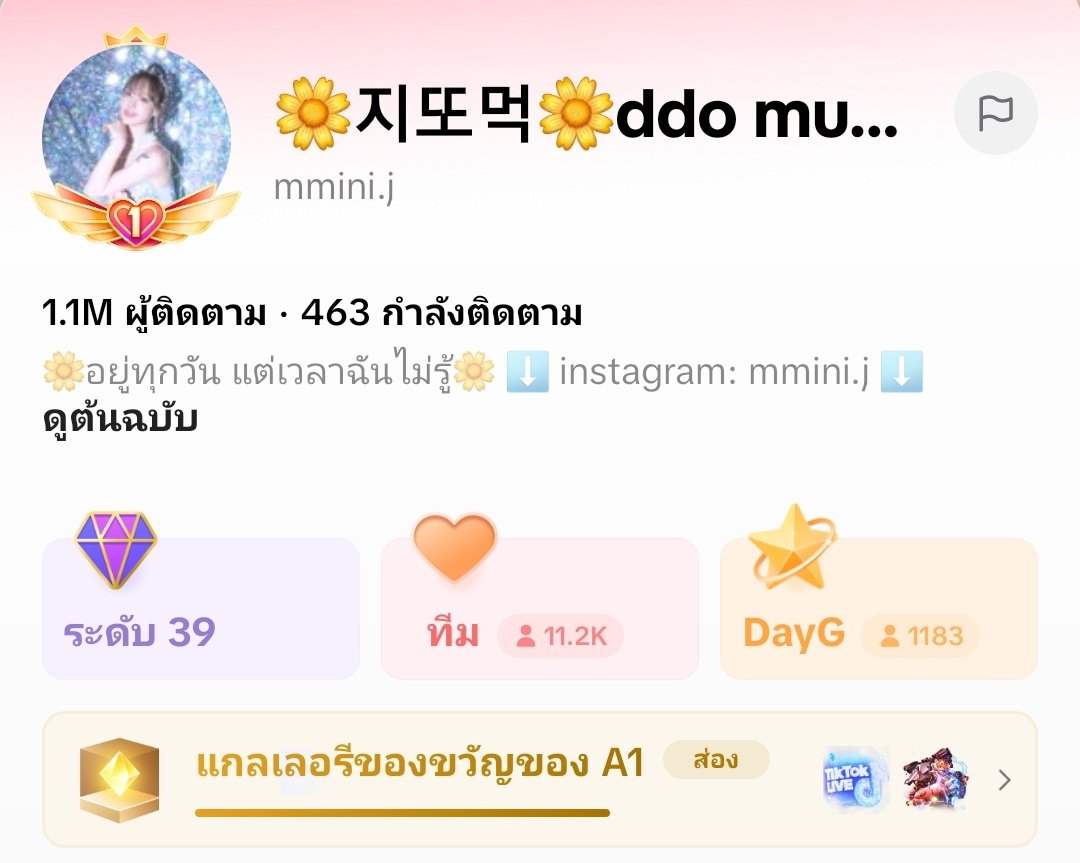 รางวัลอื่นเยอะแยะไม่รู้..  แต่ ถ้าคนไม่รัก กามินจริงๆ  คงไม่ได้เลข 1 บนรูปมายาวนานทุกวันที่ออนแบบนี้หรอกครับ  เลข 1  ตัวนี้  ถ้าพ่อหนุ่มที่เป็นศูนย์กลางจักรวาลใครๆก็เข้าหา ช่วยไปหาคนมาแย่งเลข 1 นี้ให้ที  ผู้ติดตาม 3.4ล้าน ช่วยมาถล่มทีเถอะ 🤣🤣  #แบนเเน็กชาลี  #Jigamin지가민