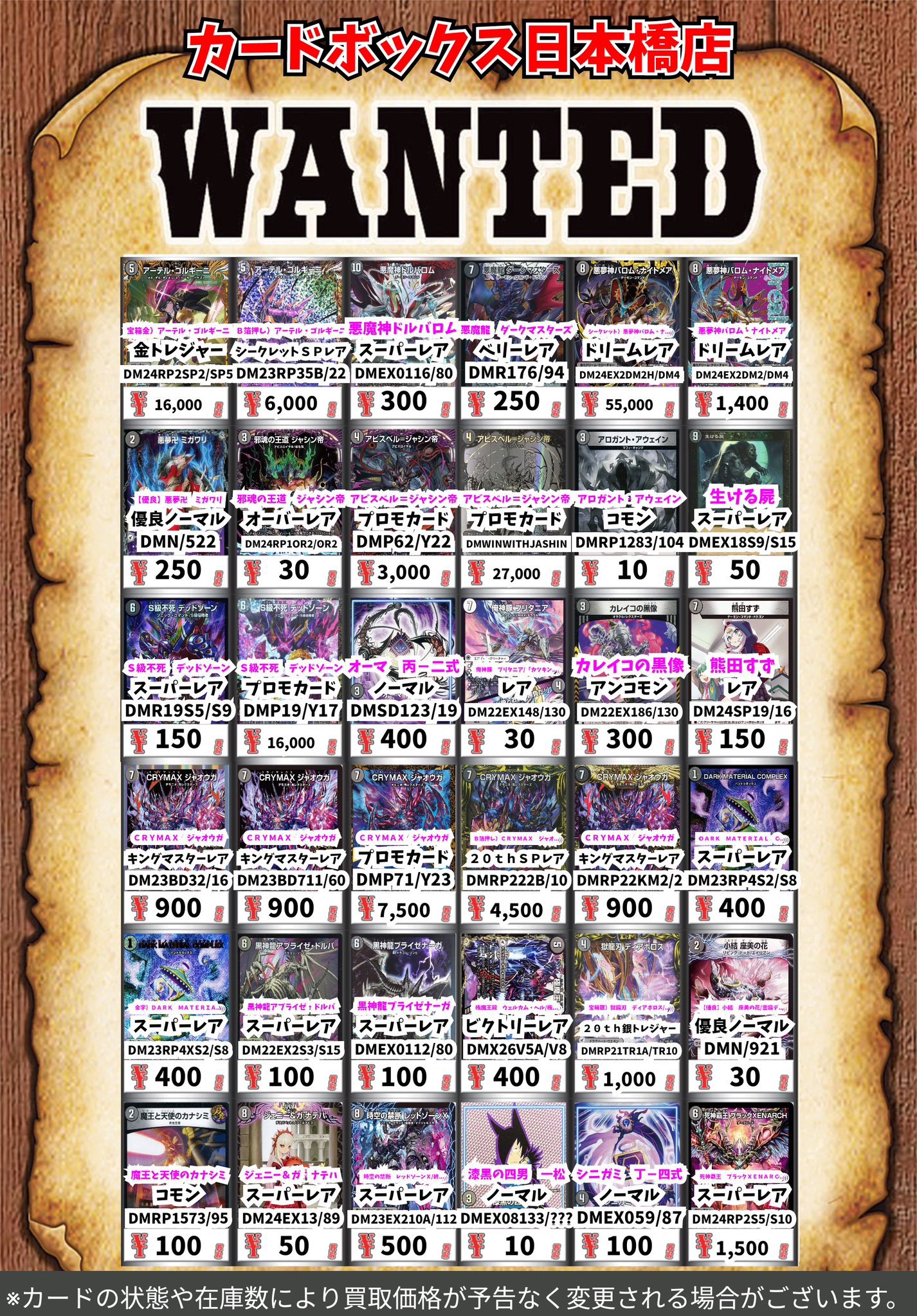 カードボックス日本橋店 on X: 