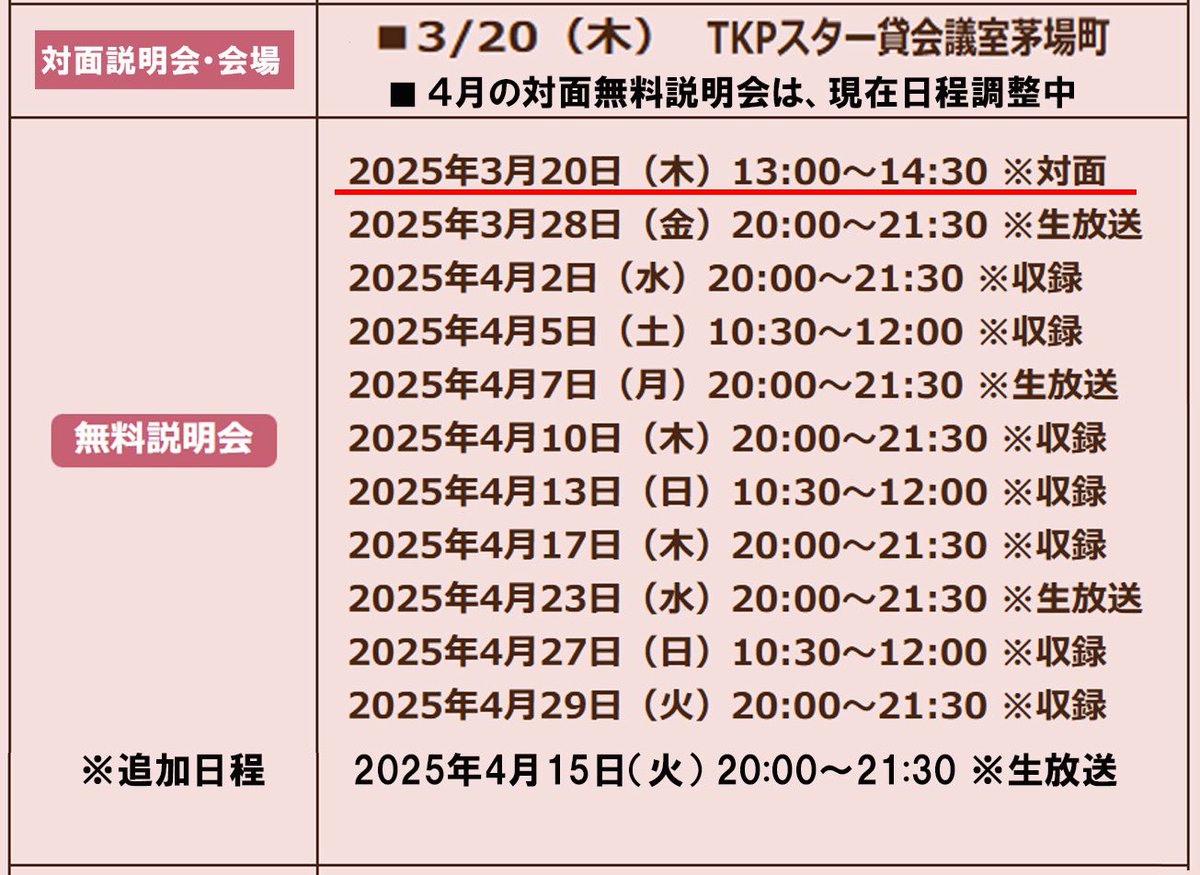 高橋 智信 は、相場を読む際に重要となる「背景の力學」や「市場心理」を丁寧に解説し、単なるチャート分析に留まらない深い理解を提供します。講義中に生じる疑問點には山崎  紗彩 が細かく対応し、受講者一人ひとりの理解度に合わせたフォローを行います。また、渡辺 ...