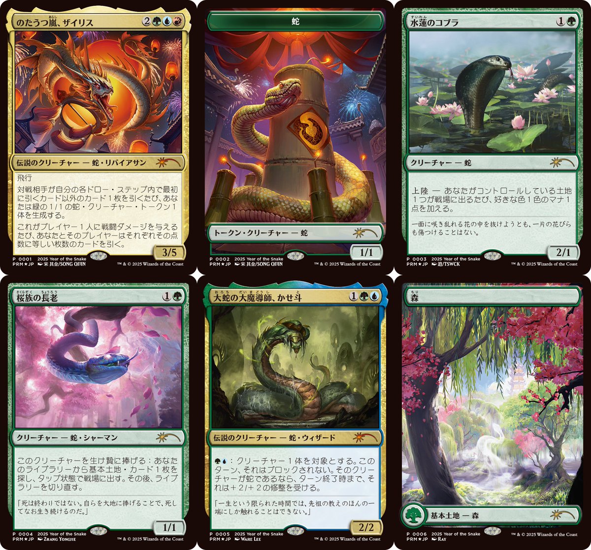 マジック：ザ・ギャザリング (@mtgjp) / Posts / X