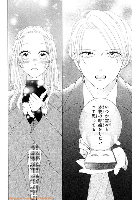 📢『。』⑦巻が本日発売🏠 お互いへの愛が深まり、結婚を考え出す律と