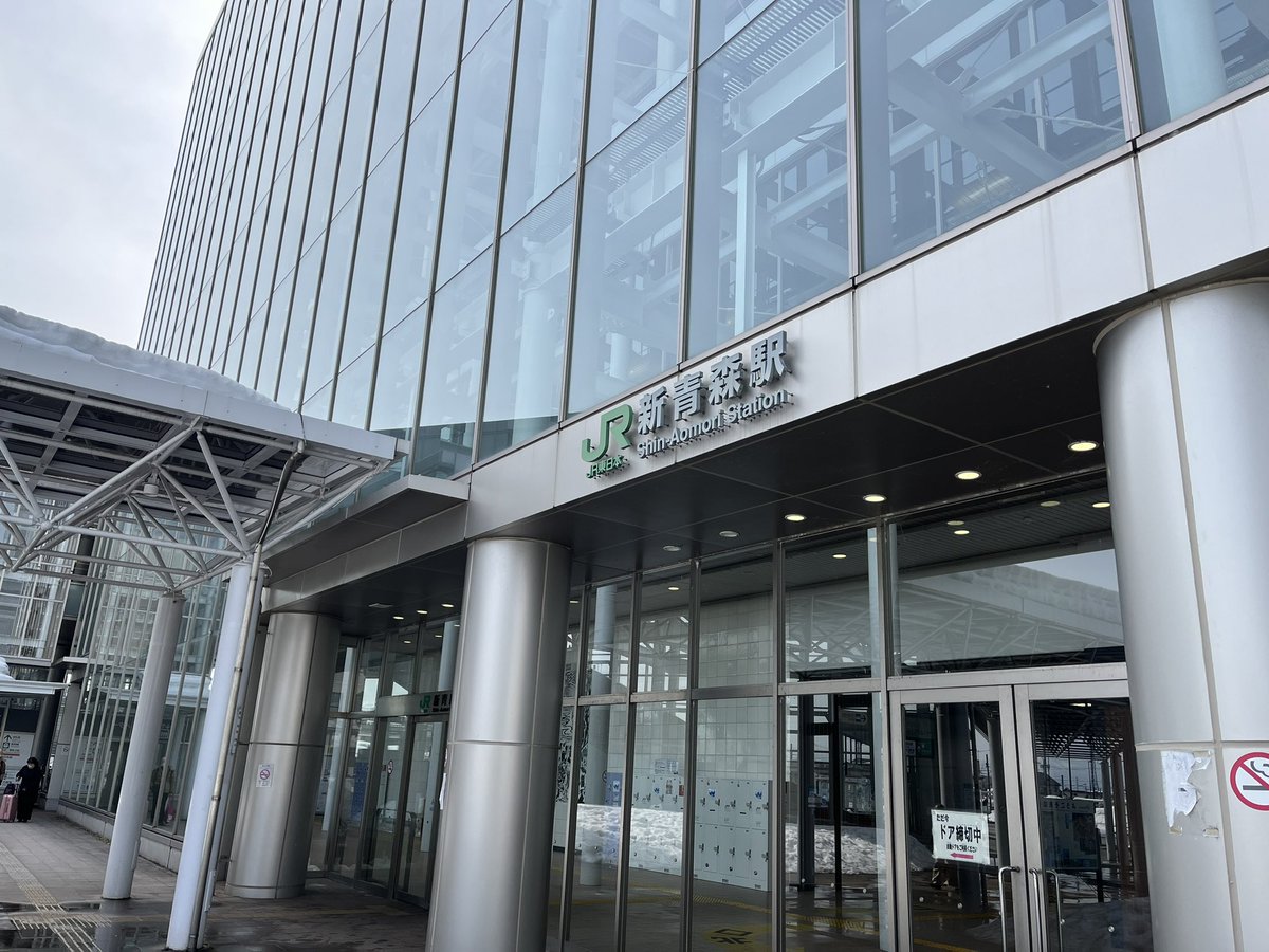 Rein_Pcat's tweet photo. #青森 #斜陽館 #ニュートンのリンゴの木 
青森へ1泊2日で行ってきた！
初の東北ではやぶさに乗るのももちろん初。東京から3時間半で新青森はあっという間だった🚄
斜陽館(太宰治記念館)と弘前リンゴ公園でアイザックニュートンの樹見てきた〜
今度は十和田とか八戸の方にも行ってみたい。 https://t.co/JVRioif1xD