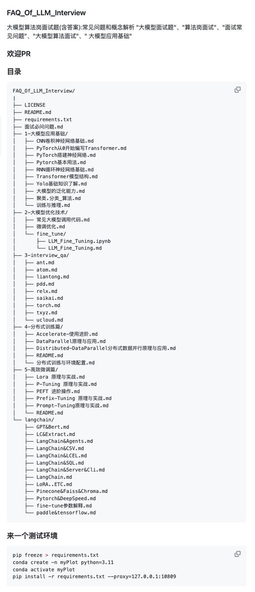 GitHub_Daily's tweet photo. 一份面向大模型算法岗求职者的面试题集锦：FAQ_Of_LLM_Interview。

包含大模型应用基础、优化技术、分布式训练、微调技术等内容，涵盖了真实企业面试经验和常见问题解析。

GitHub：https://t.co/a2cIZ3psaa

特别适合准备大模型算法岗面试的技术人员参考学习。 https://t.co/ylEWVQUUWv